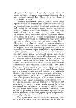 Наука о человеке. Том 2. Метафизика жизни | В. Несмелов