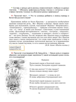 Русский язык 6 кл. Учебник В 2-х ч.