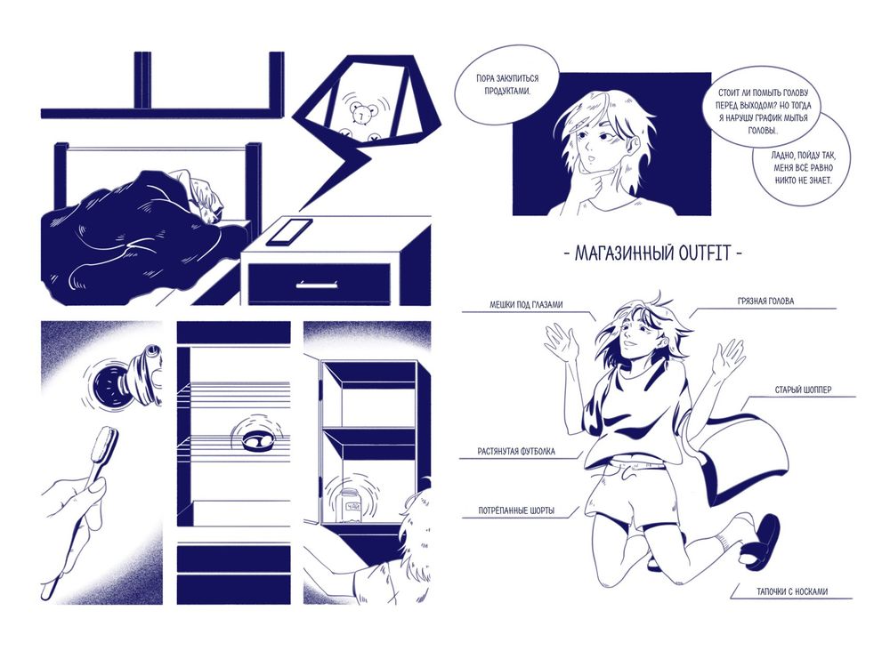 Комикс Тея в Корее. Комикс, который научит тебя корейскому