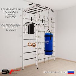 Шведская стенка Sv Sport 54430 (Турник рукоход/Брусья/Канат/Кольца/Цепь/Мешок 30кг/Канатный лаз)