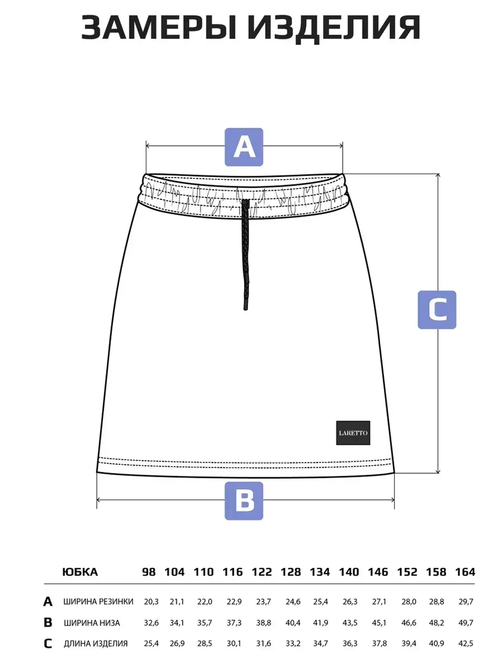 Спортивная юбка для девочки летняя