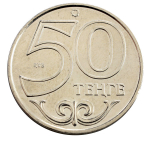 50 тенге. Город Шымкент (Чимкент) 2015 год