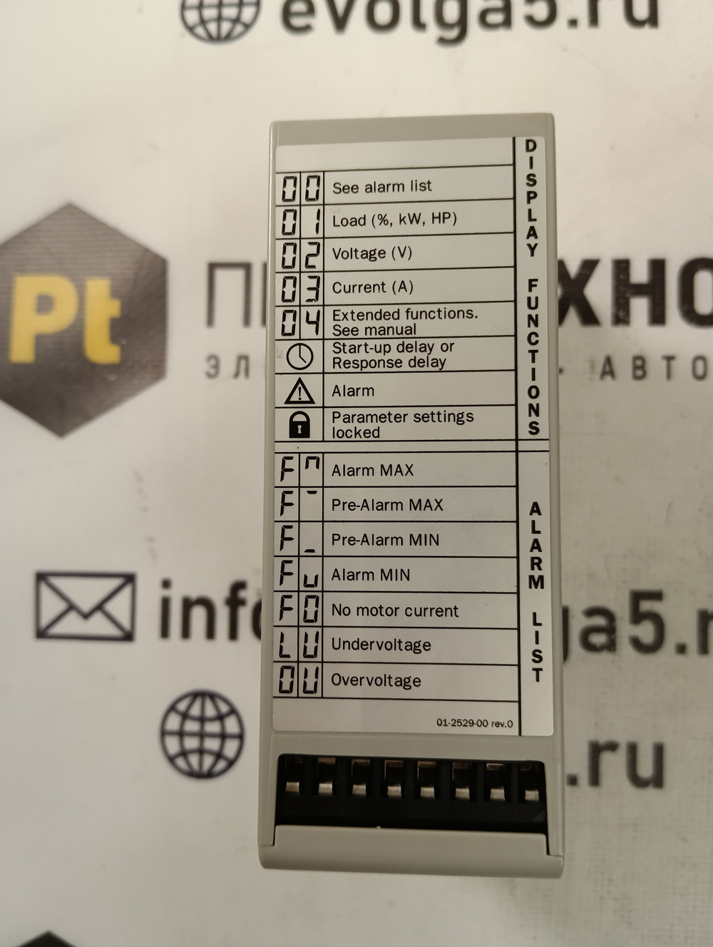 Emotron  EL-FL M20 с хранения