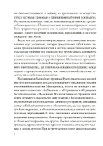 Религия и бессознательное