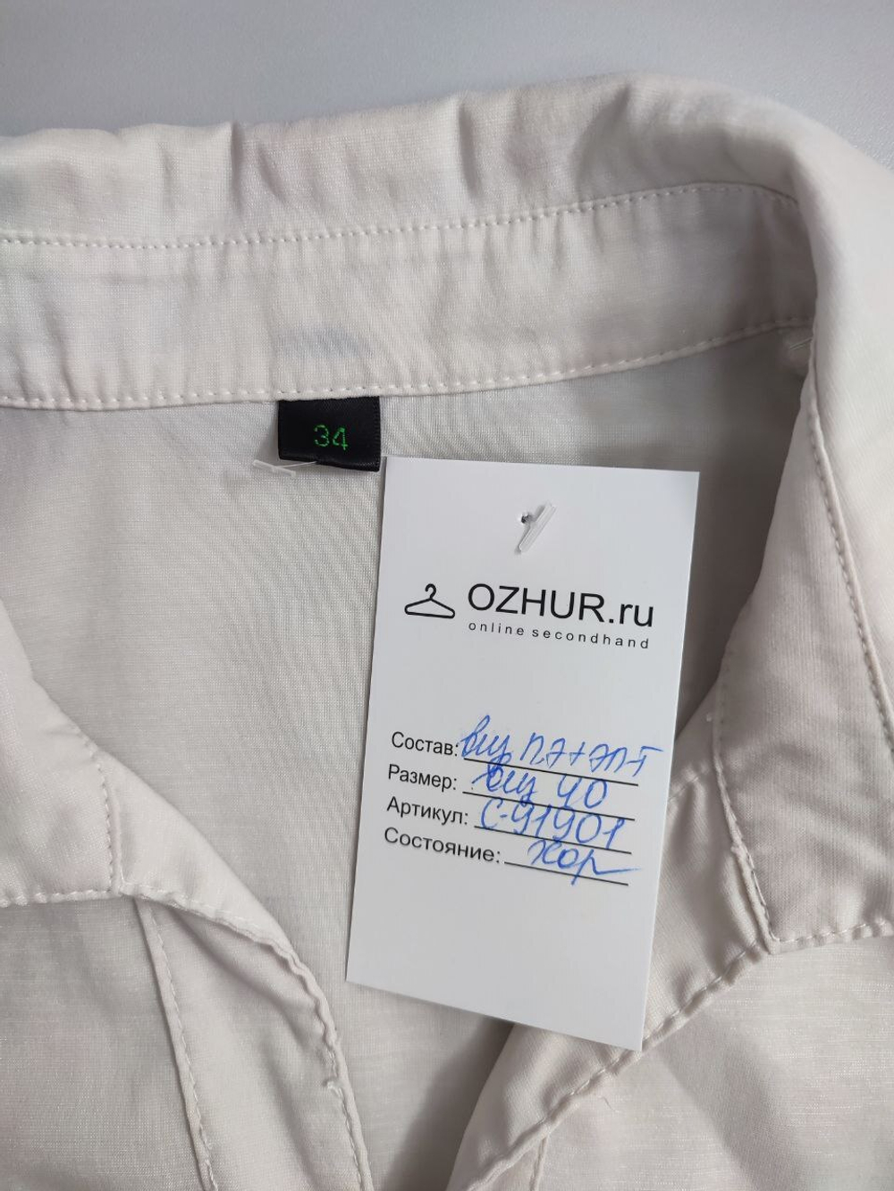 Блузка базовая 40 размер