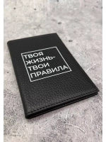 Обложка на паспорт