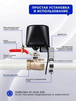 Умный Zigbee привод перекрытия воды/газа/шарового крана с поддержкой Яндекс Алиса
