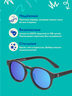 С/з очки Babiators Polarized Keyhole Агент
