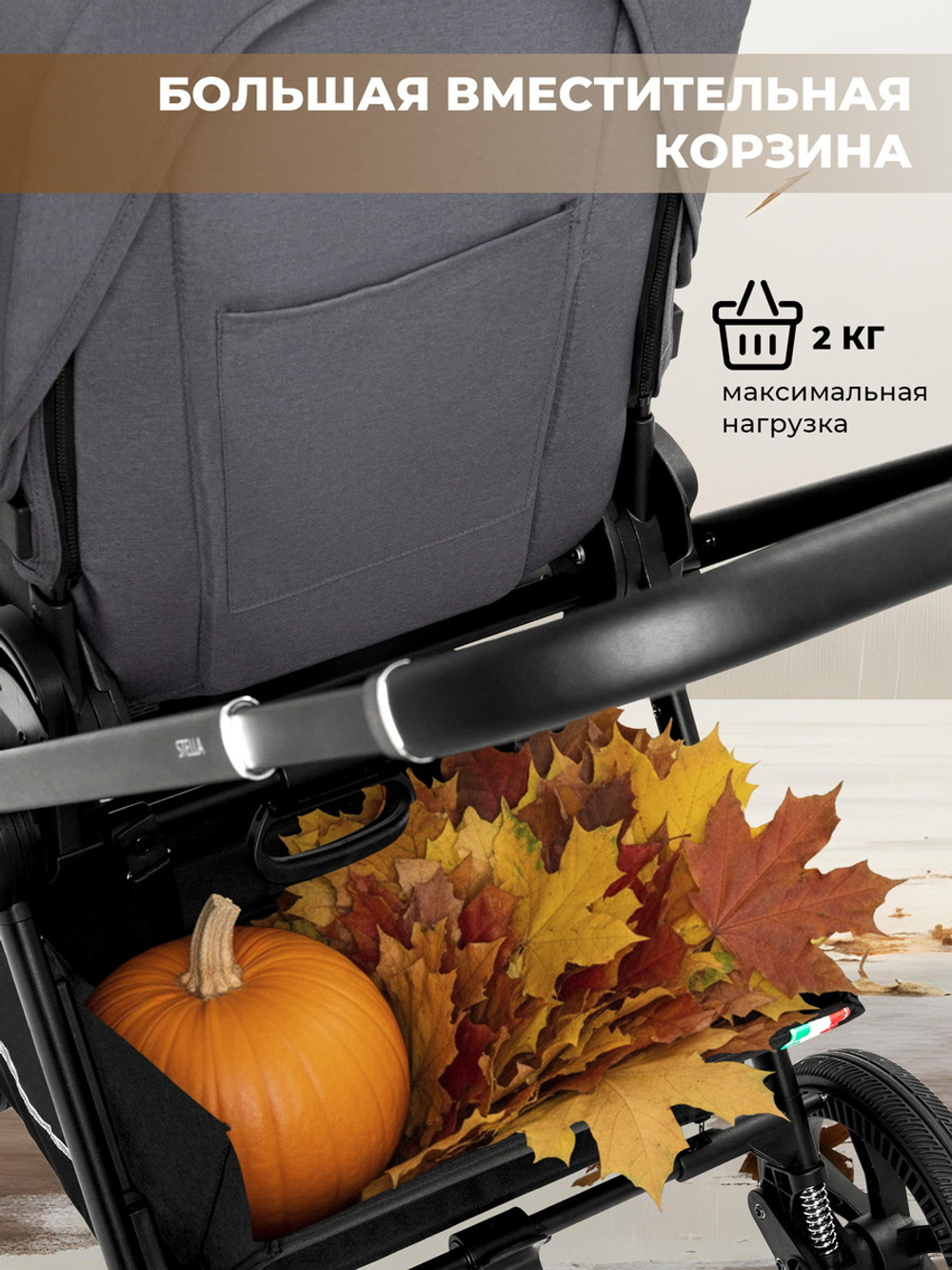 Коляска 3 в 1 Sweet Baby Stella + автокресло Premier Black Dark Grey