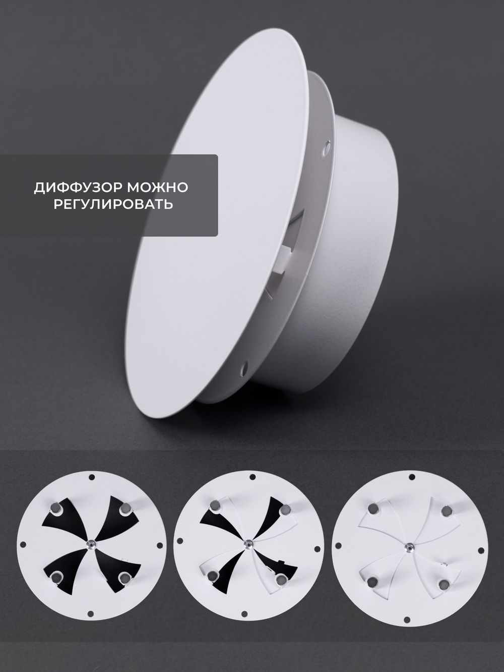 Диффузор ДК 150 Белый