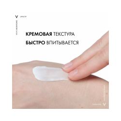 Крем-уход против морщин Vichy Liftactiv Supreme для сухой кожи лица, 50 мл