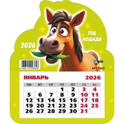 Календарь фигурный на магните 2026 символ года 9362 (Квадра)