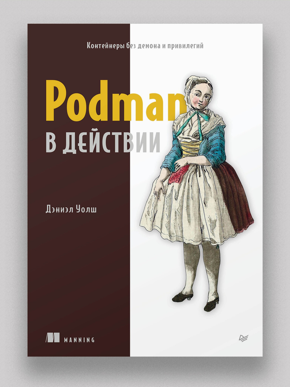 Podman в действии