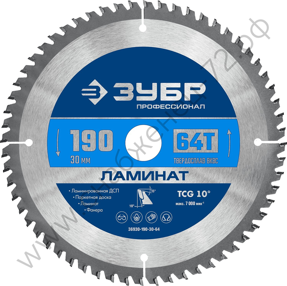 ЗУБР Ламинат 190х30мм 64Т, диск пильный по ламинату