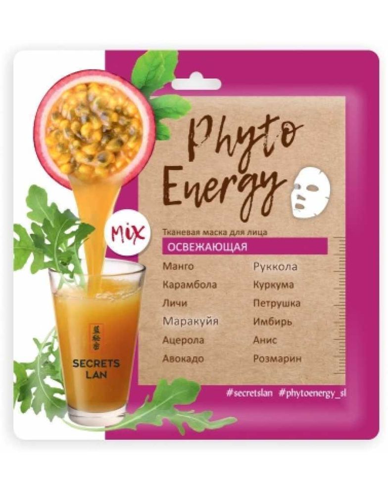 Secrets Lan Тканевая маска Phyto Energy освежающая