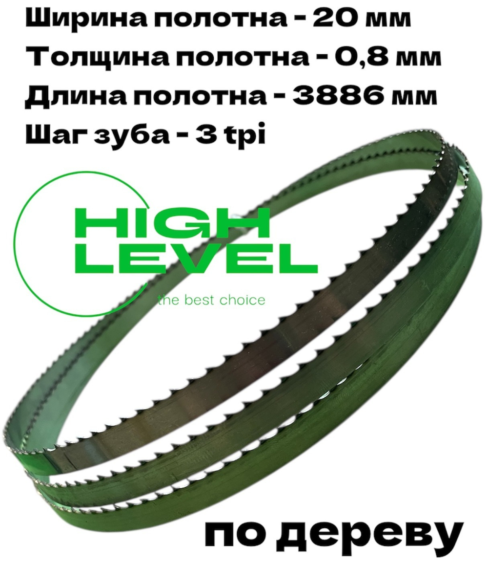 Полотно ленточное по дереву 20х0,8х3886 мм 3tpi для Powermatic PM1500-M, PM1500-T