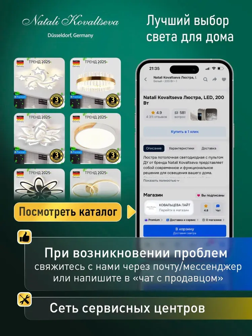 Natali Kovaltseva Люстра, LED, 60 Вт