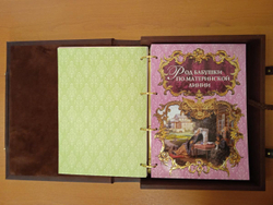 Подарочная родословная книга "Ювелирная" из натуральной кожи, с накладкой (бордовая)