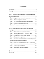 ИЗЛУЧАЮЩАЯ СВЕТ. Элекронная версия книги.