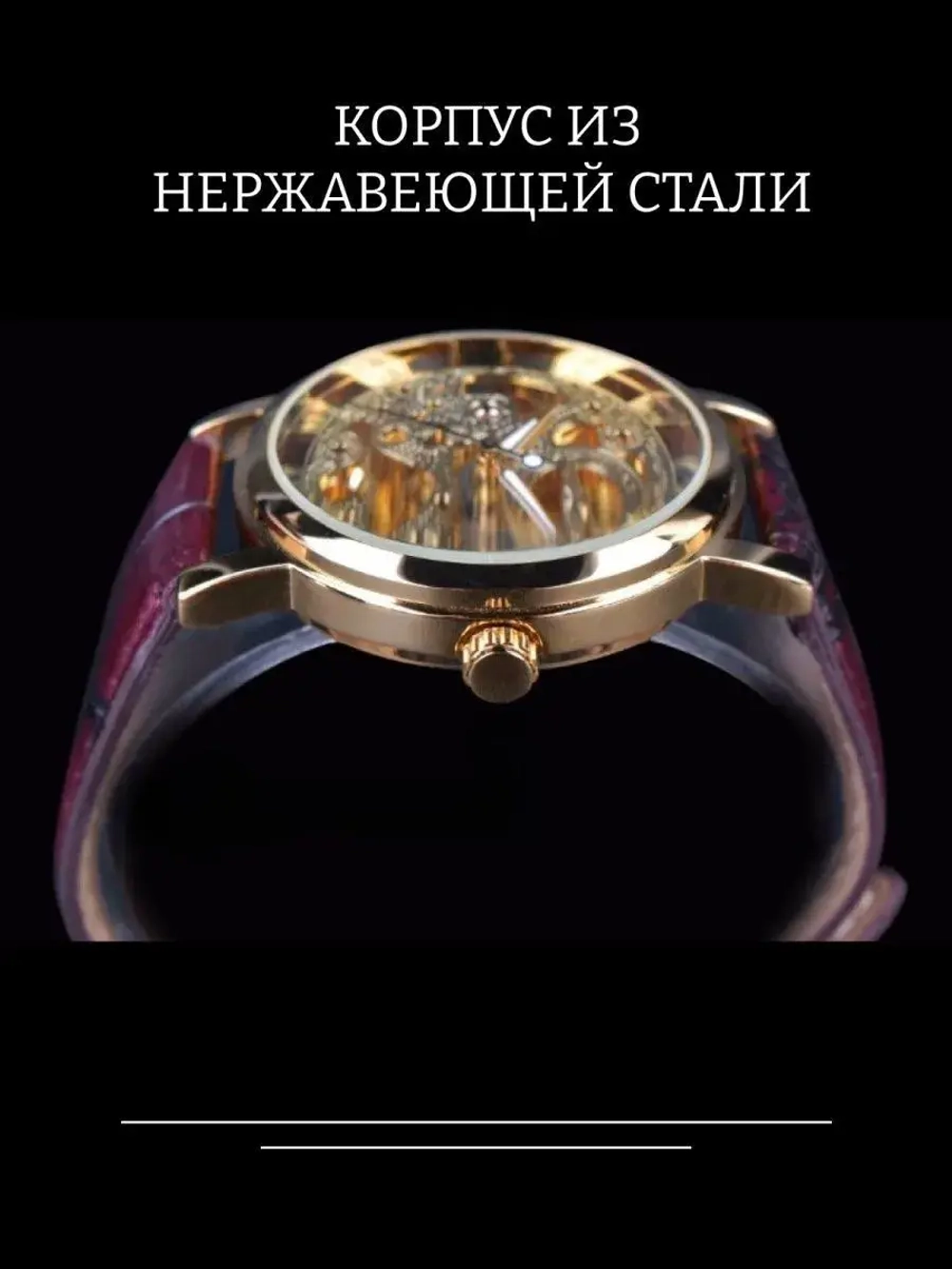 Часы наручные механические скелетоны на кожаном ремешке, золотистый/коричневый W9022140-01