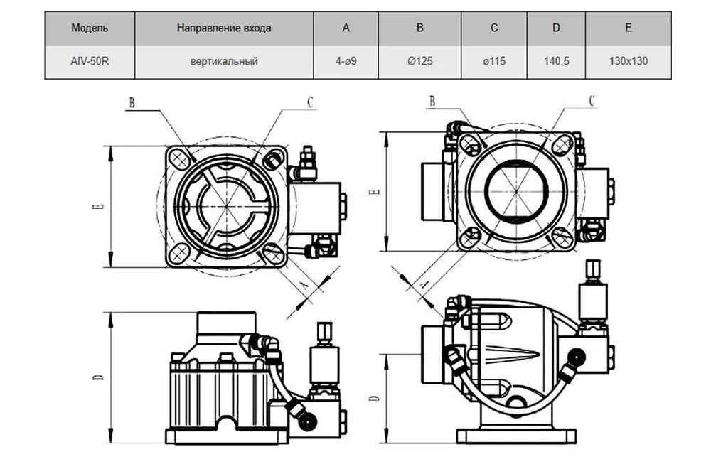 Клапан всасывающий AIV-50R-SR для винтового компрессора арт. 21500017