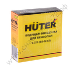 Ведущая звездочка для бензопил 0.325 (BS-52-62)