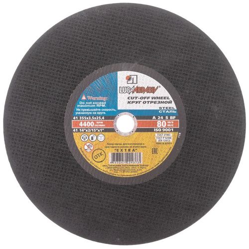 Круг по металлу отрезной 355х3,5х25,4 мм Луга