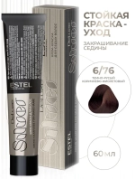 Estel DeLuxe Silver 6/76 Темно-русый коричнево-фиолетовый 60 мл