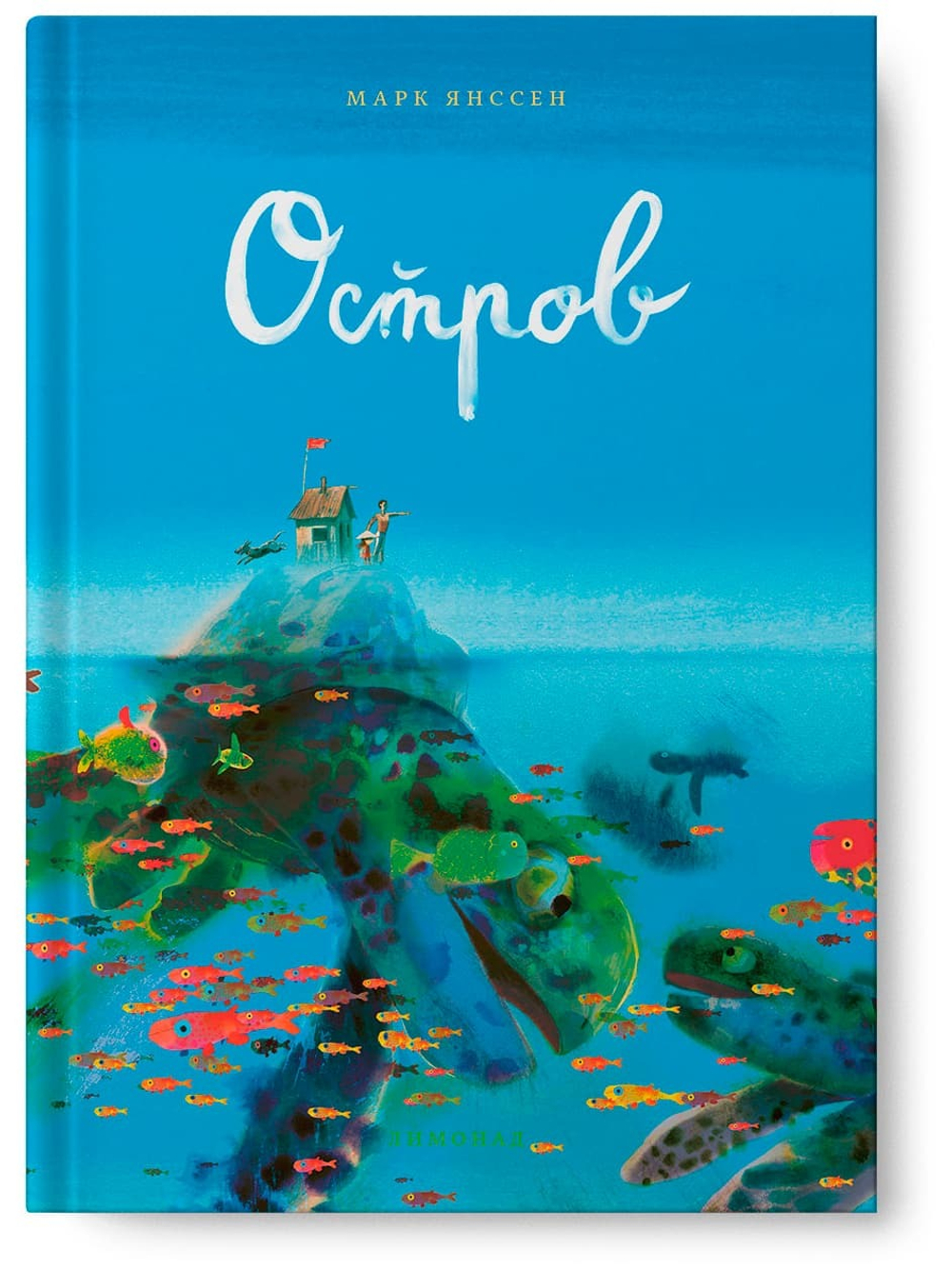 Остров