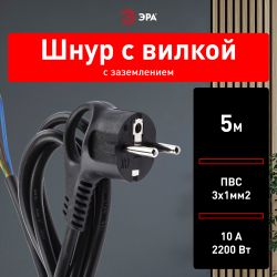 Шнур сетевой с вилкой ЭРА U-3x1-5m-B с заземлением 5м ПВС 3x1мм2 черный |