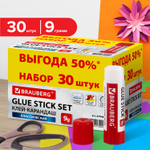 Клей-карандаш 9 г ВЫГОДНАЯ УПАКОВКА КОМПЛЕКТ 30 штук, BRAUBERG.