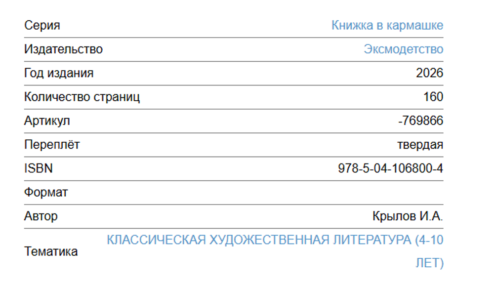 Книжка в кармашке