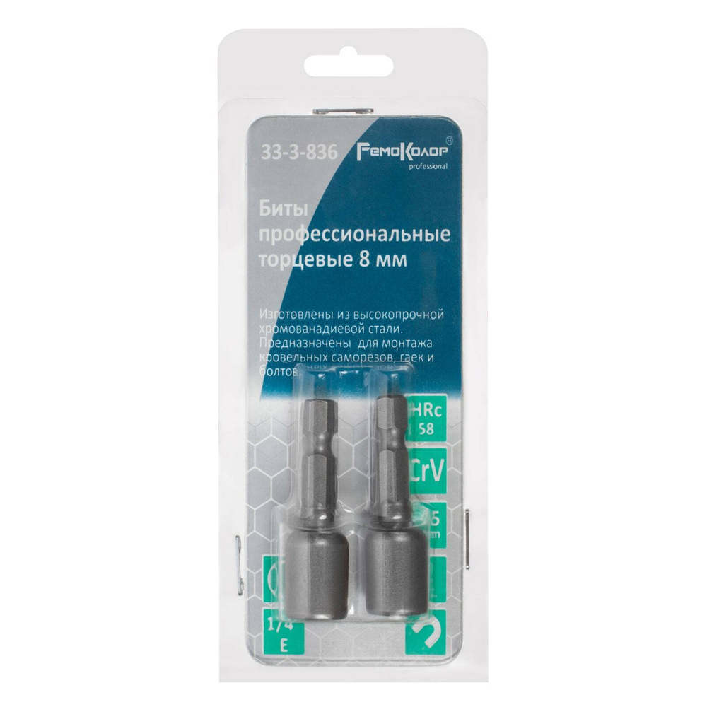 33-3-836 Головка торцевая магнитная 8 х 45 мм, хвостовик 1/4" Е, CrV, 2 шт., (уп.)