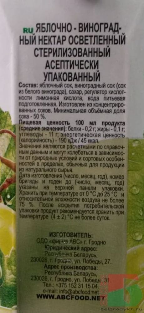 Нектар &quot;АВС&quot; Яблоко-виноград 1л. - купить с доставкой по Москве и всей России