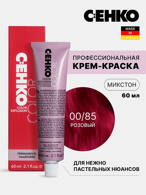 Краска-крем Розовый микстон 00/85 CEHKO Color Explosion 60мл