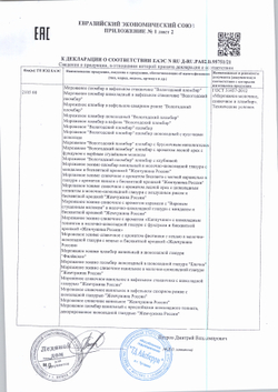 Мороженое Стандарт сливочное 10% с ароматом фисташки Айсберри 2,2 кг