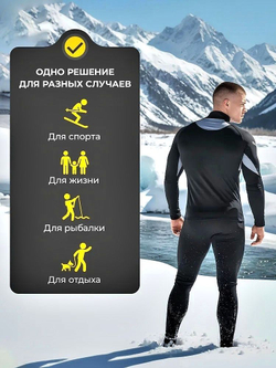 Термокомплект мужской, размеры 42, 44, 52, 58, цвет чёрный