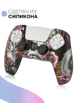 Чехол КАРТОФАН для Sony PlayStation 5 оптом (арт. KF-PS5-SP-15)
