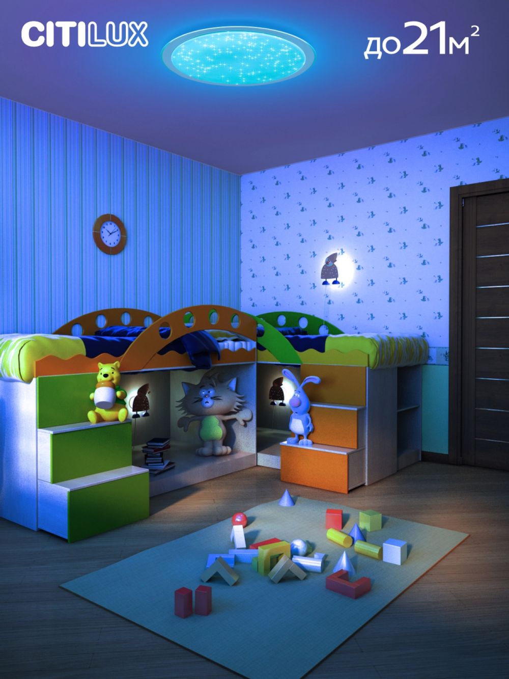 Citilux Спутник CL734680G RGB Люстра светодиодная с пультом