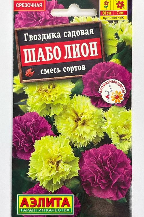 Гвоздика садовая Шабо Лион, смесь сортов СМЦ-551
