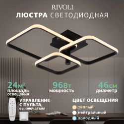 Светильник потолочный светодиодный Rivoli Milena 6141-103 LED 96 Вт 3000 - 6000 К с пультом