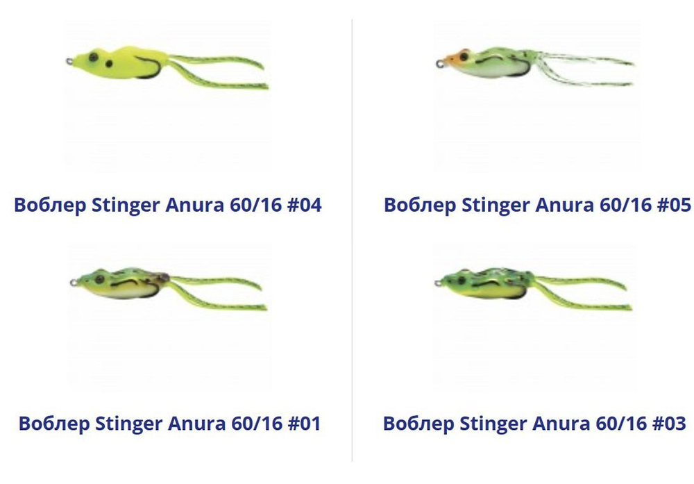 Воблер для рыбалки Stinger Anura, 60мм, 16 грамм, #02