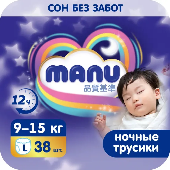 Трусики MANU Ночные 38 шт. L (9-15 кг)