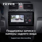 Teyes X1 10,2"для Volkswagen Jetta 5 2005-2010