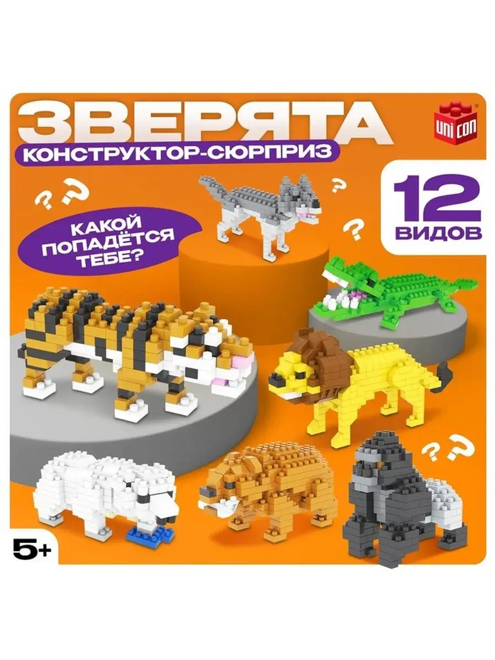 Конструктор - сюрприз «Зверята», МИКС