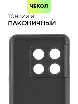 Чехол BROSCORP для OnePlus 10 Pro оптом (арт. ONEPLUS-10P-COLOURFUL-BLACK)