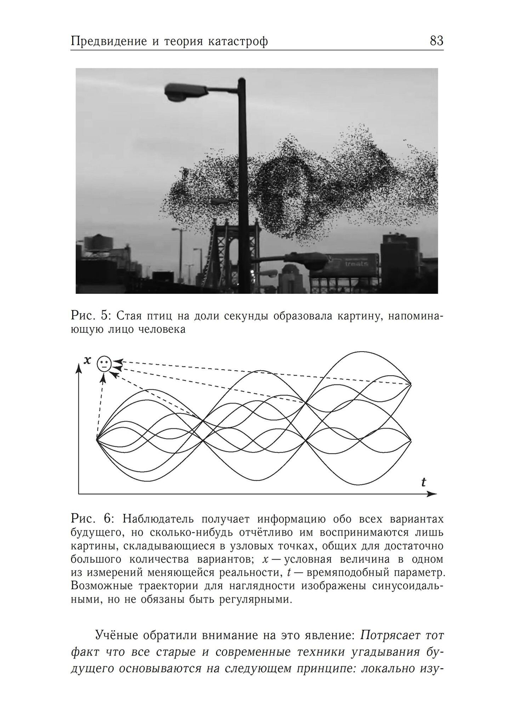 Хаос и магия (PDF)