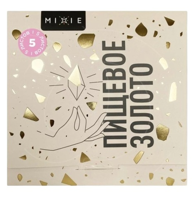 Пищевое золото сусальное Mixie 9,5х9,5см, 2 листа