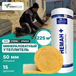Утеплитель 15 рулонов 225м2, 50 мм минеральная вата Неман М-11 для стен, кровли, перекрытий