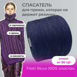 Filati Ricco 100% полиамид (эластан)